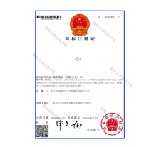 商標注冊證